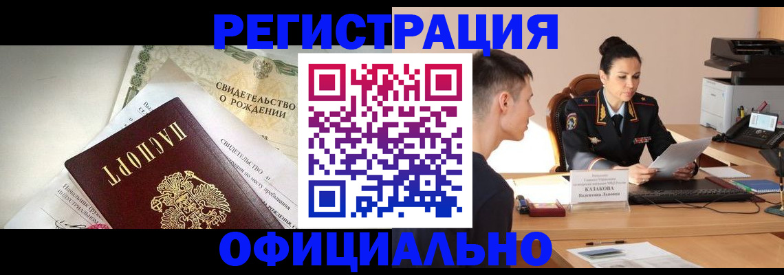 найти адрес прописки в Зернограде