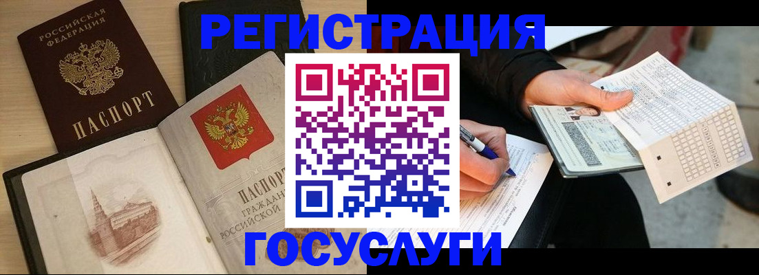 прописка для кредита в Зернограде