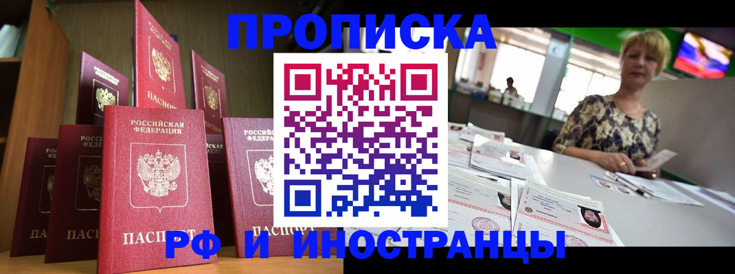 найти адрес прописки в Зернограде