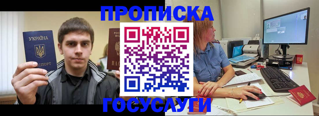 временная регистрация в квартире в Зернограде