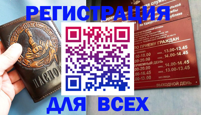 временная регистрация адрес в Зернограде