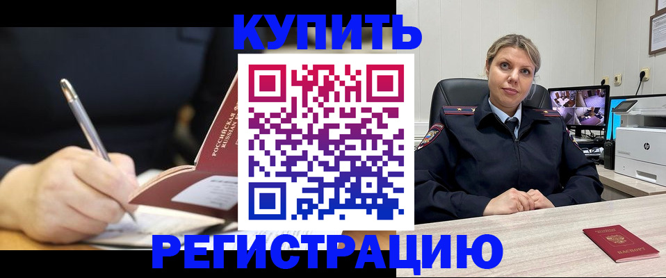 прописка паспорт в Зернограде