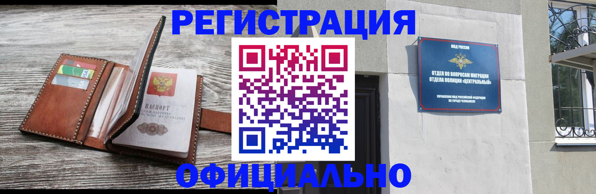 временная регистрация для школы в Зернограде